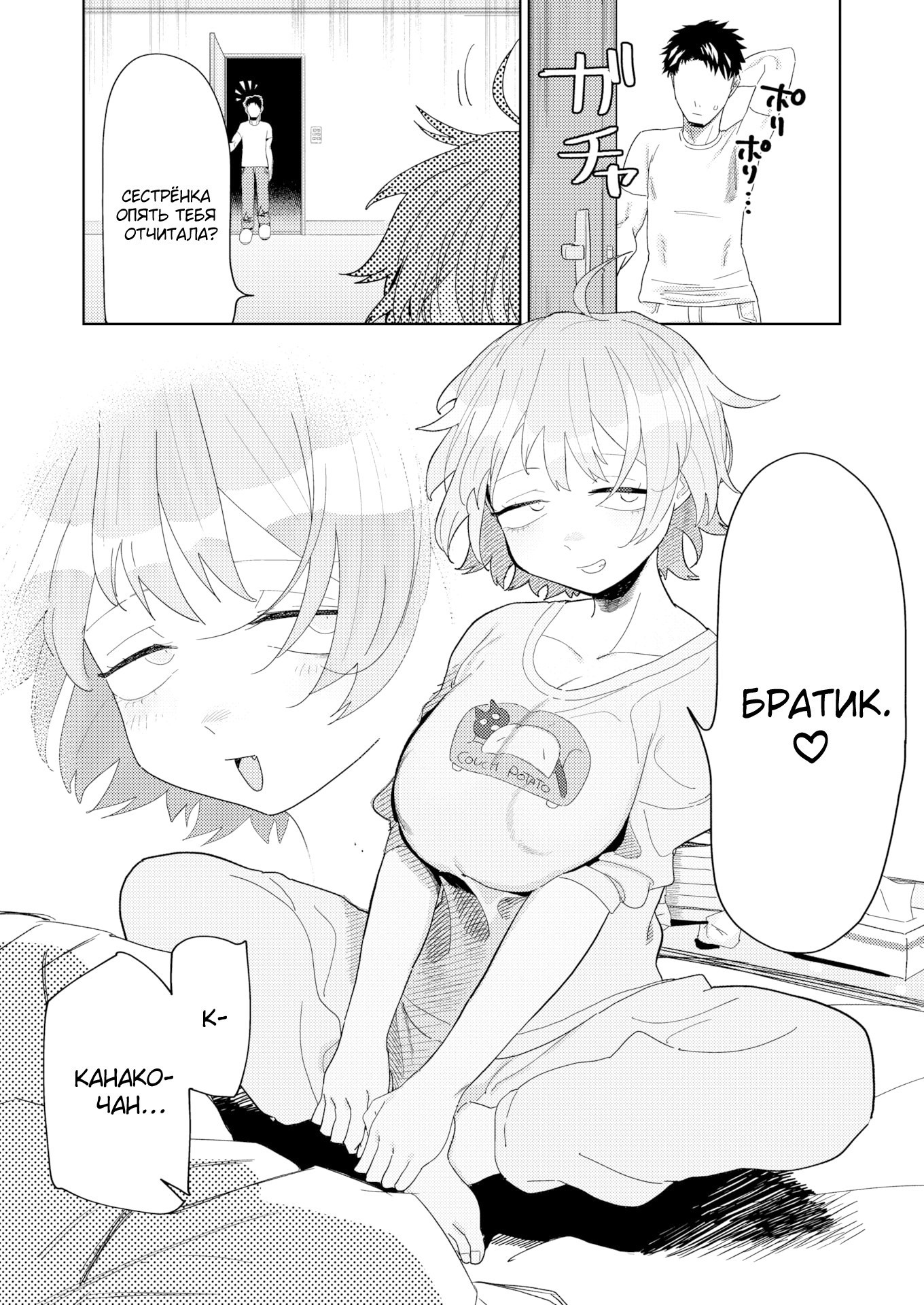 Fooling Around with My Lil Sis-in-Law  Дурачества с младшей сестрой жены С...